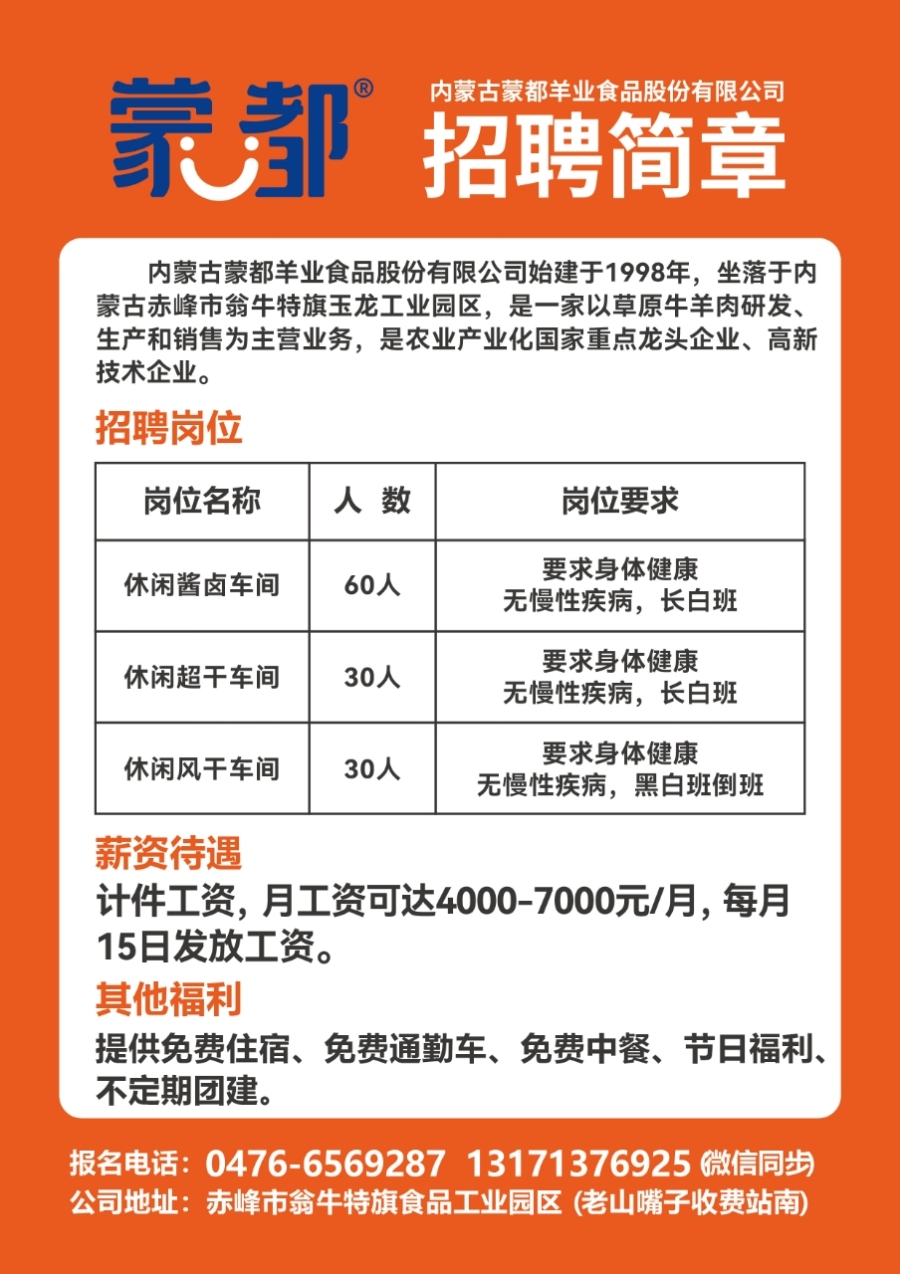 福安最新招聘信息发布及其社会影响分析